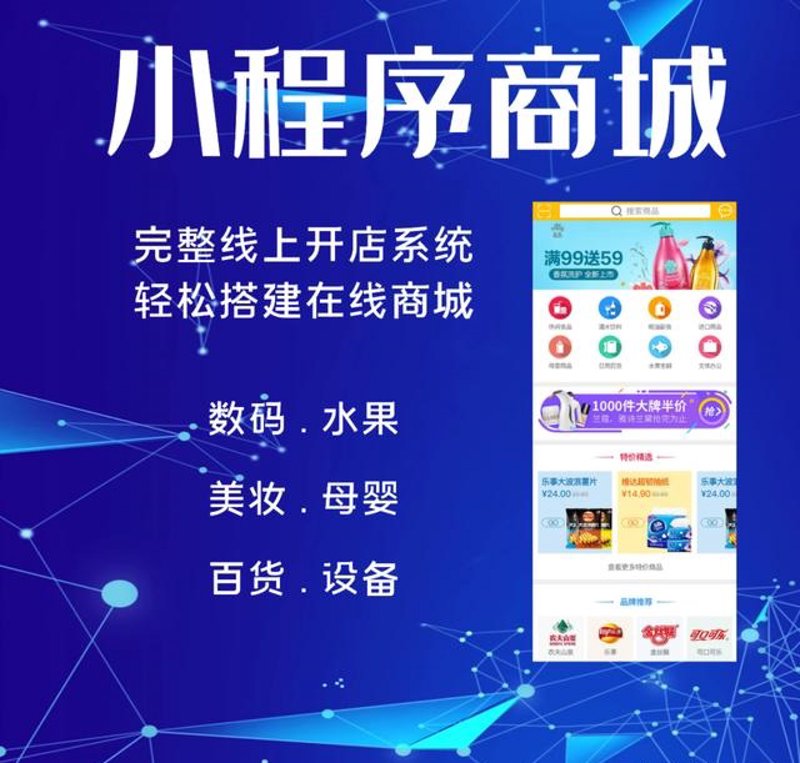 如何打造一个高效的在线购物平台？——商城系统搭建全解析