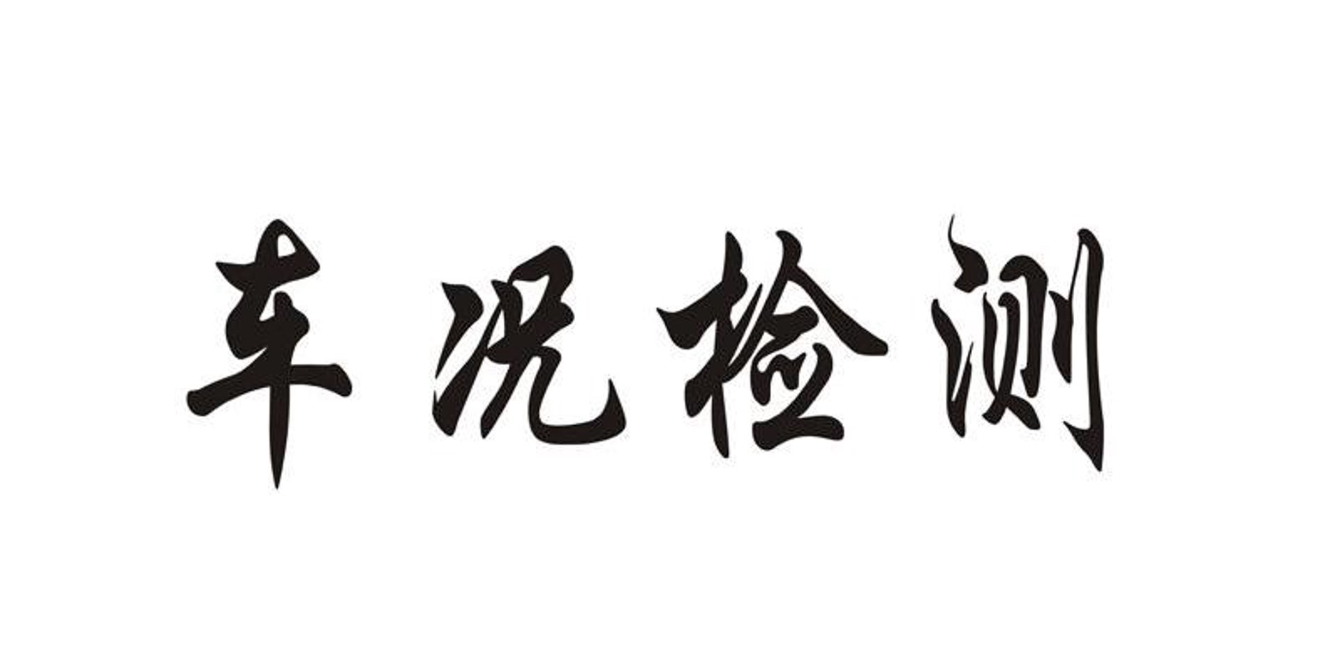 麦特网络科技