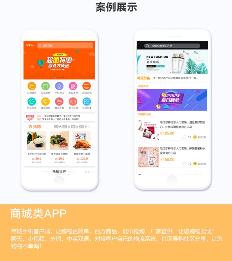 商城系统搭建：企业如何把握电商风口
